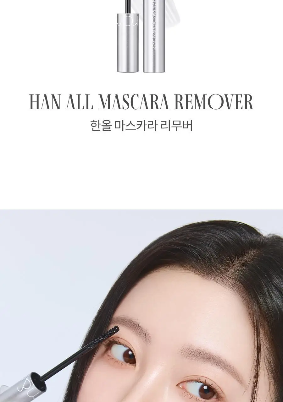 [NEW] 롬앤 한올 마스카라 리무버 상세페이지 4